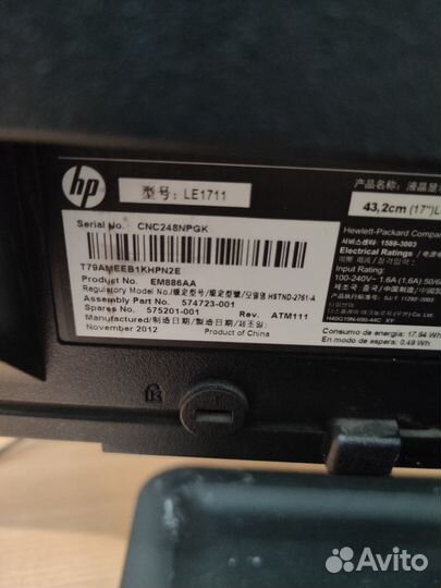 Монитор HP LE1711 17