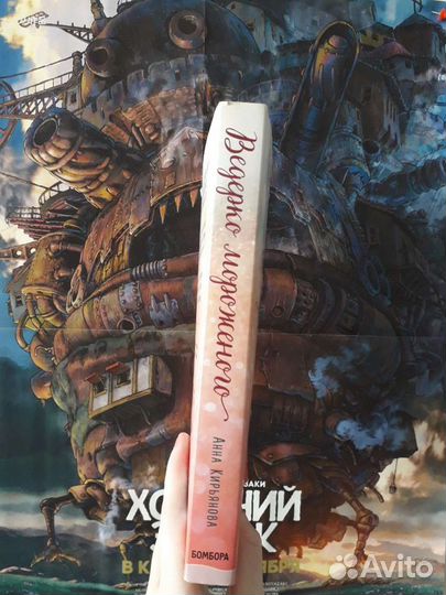 Ведерко мороженого и другие истории