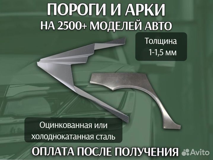 Ремонтные арки Daewoo Leganza