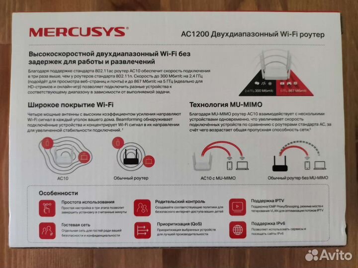 Wifi роутер mercusys AC 10