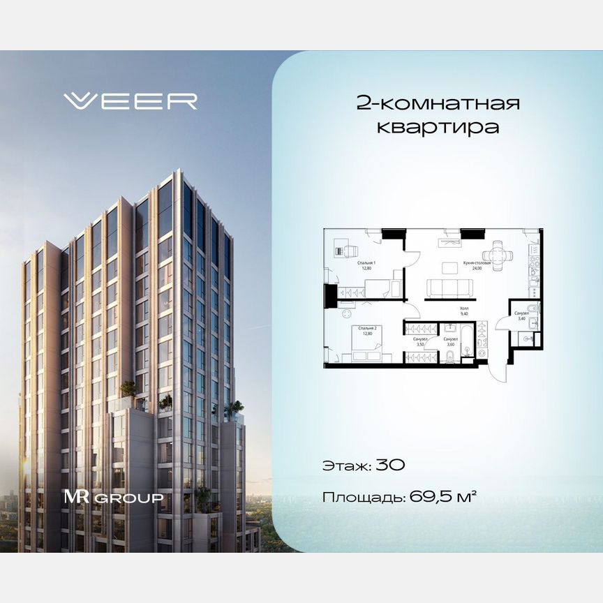 2-к. квартира, 69,5 м², 30/46 эт.