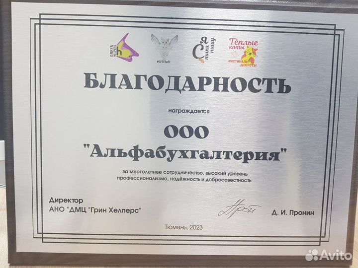 Бухгалтер, бухгалтерский аутсорсинг ип ооо