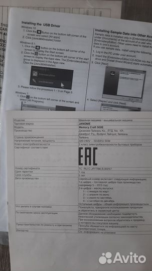 Вышивальная машина janome memory craft 500e