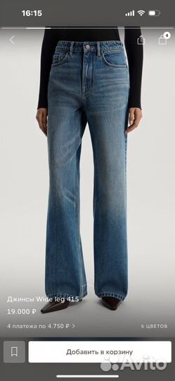 Джинсы 12storeez Wide Leg 415 W26 L30