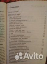 Познавательная пакетом литература