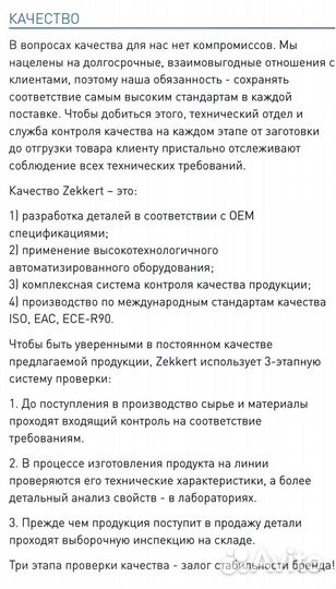 Тормозные диски + колодки перед Lancer X, ASX