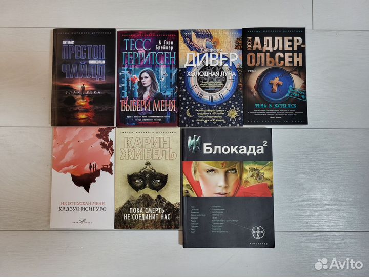 Современные детективы. Дэн Браун весь цикл