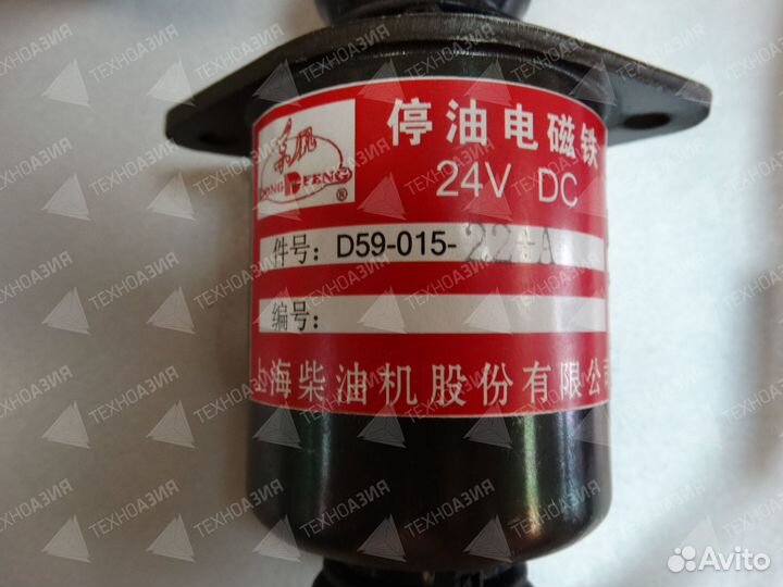 Электропневмоклапан D59-015-22+A Shanghai SC9D220