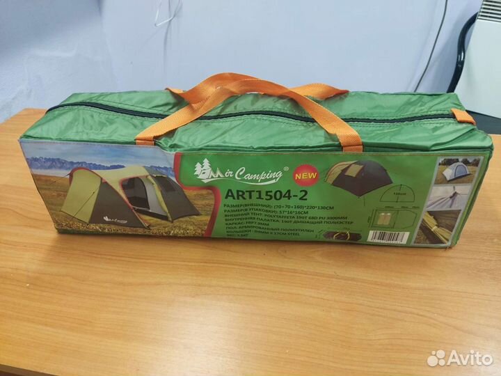Палатка туристическая 2 и 3 местная прокат