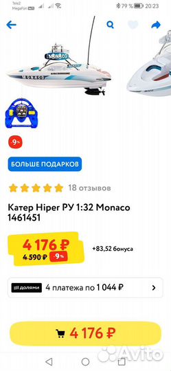 Радиоуправляемый катер