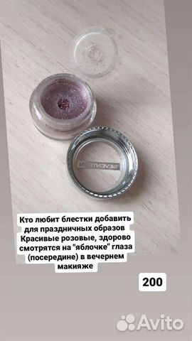 Розовые блестки тени для век