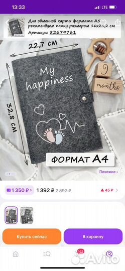 Папка для обменной карты для документов