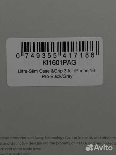 Чехол pitaka 16 pro