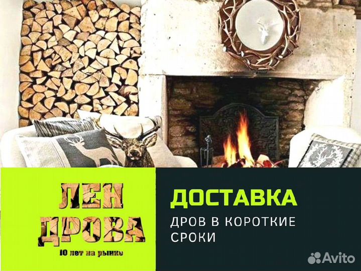 Дрова березовые