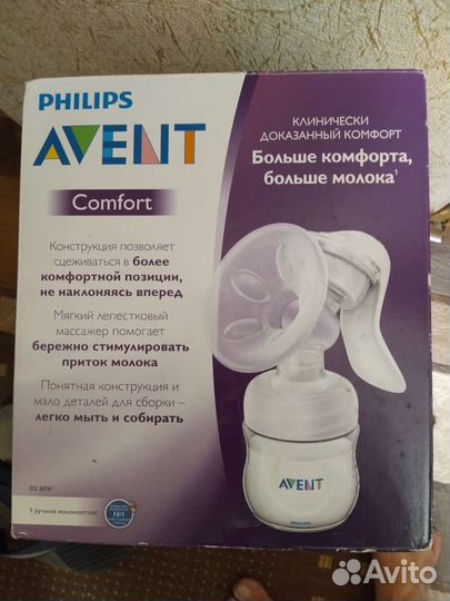 Молокоотсос ручной