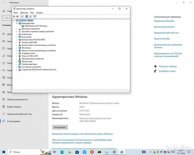 Системный блок