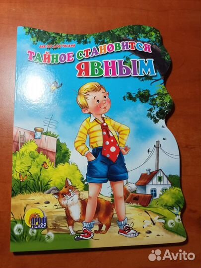 Игра 