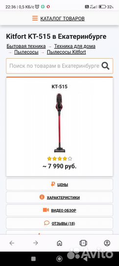 Вертикальный беспроводной пылесос kitfort