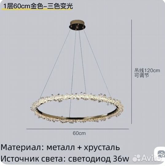 Люстра потолочная светодиодная