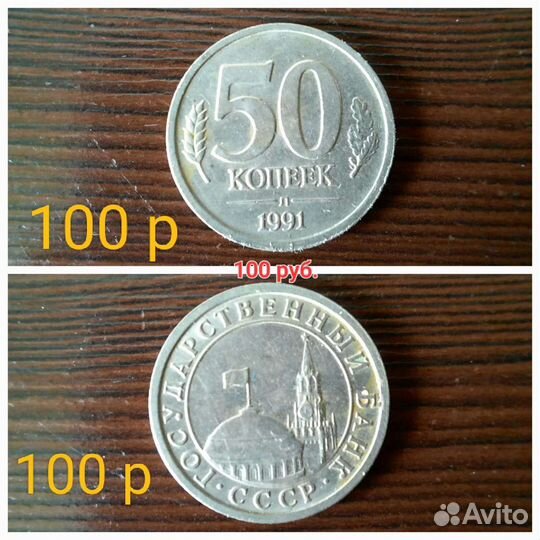 Монеты гкчп 1991-1993 гг