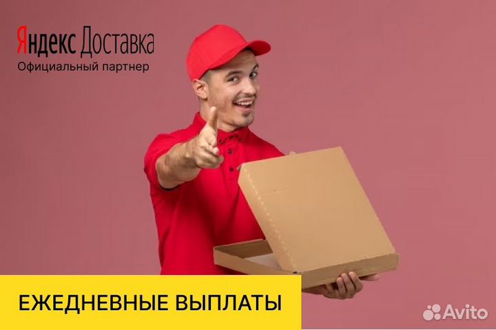 Яндекс Велокурьер, Автокурьер