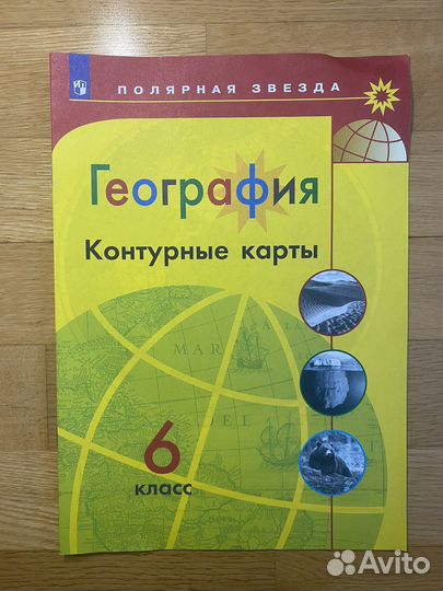 Контурные карты 6 и 7 класс