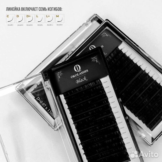 Товары для наращивания ресниц