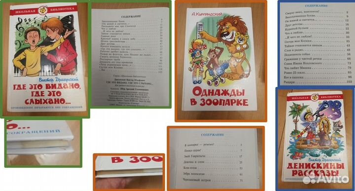 Книги детские художественные