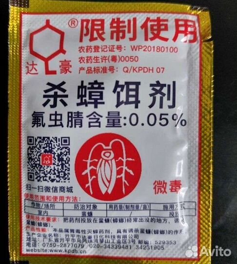 Средство от тараканов очень эффективное