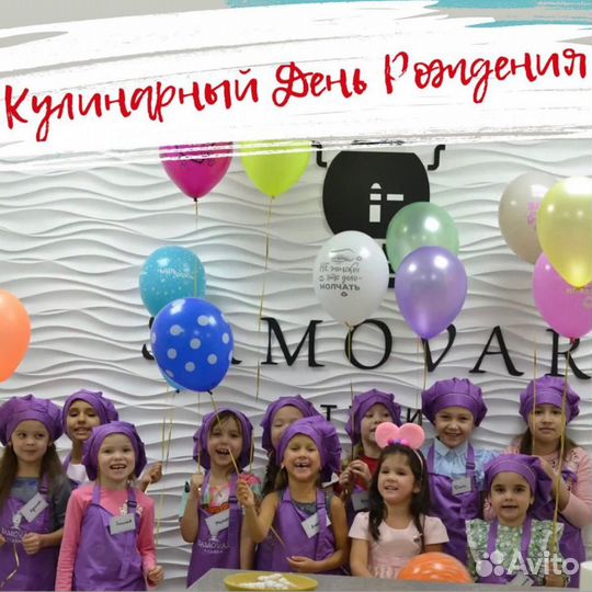 Детский день рождения