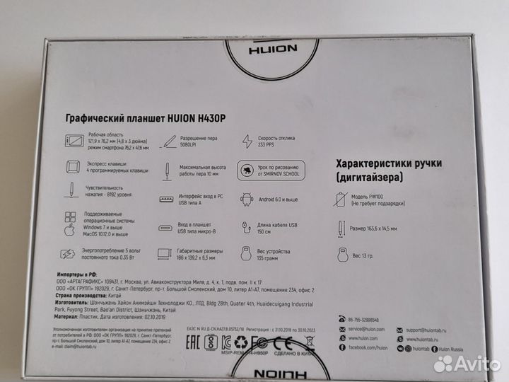 Графический планшет huion H430P