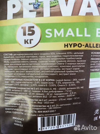 Корм Petvador холистик для кошек и собак