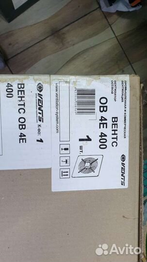 Вентилятор вытяжной