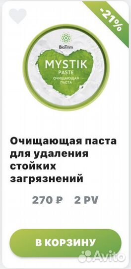 Паста и порошок greenway