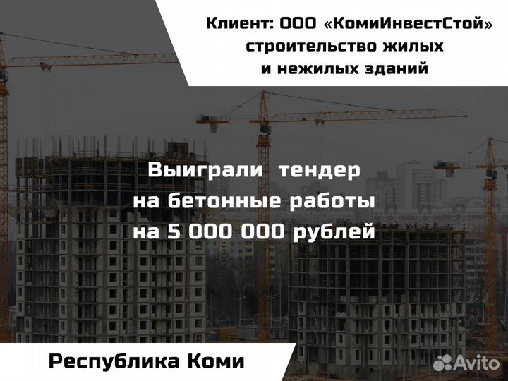 Тендерное сопровождение / тендерный специалист