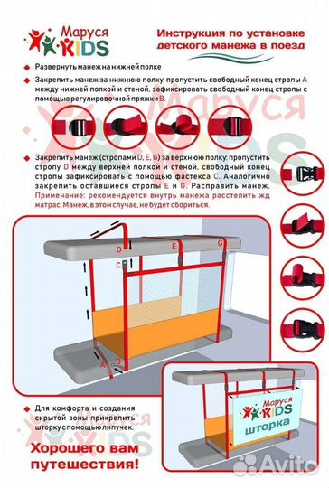 Манеж в поезд жд продажа аренда