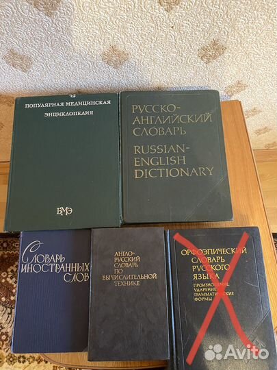 Словари, энциклопедия