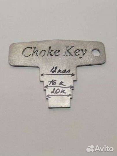 Ключ для чоковых насадок