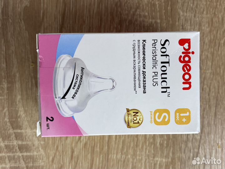 Соски бутылочные pigeon