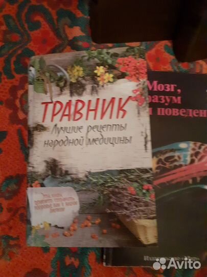 Книги для здоровья