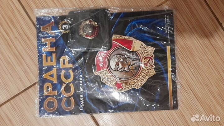 Ордена СССР и иностранных государств