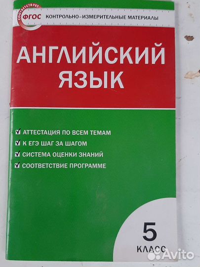 Английский