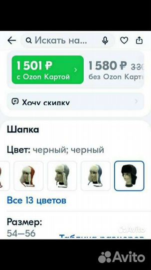 Шапка женская