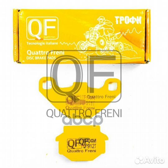Колодки тормозные дисковые перед./зад. мото QF911T