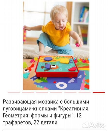 Мозайка детская