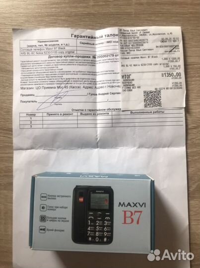 Телефон