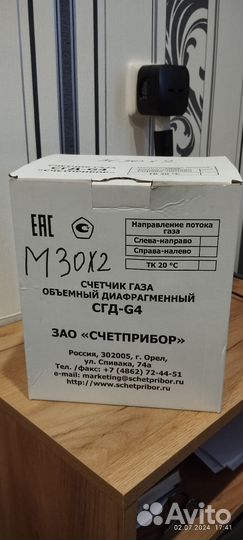 Газовый счетчик g4 новый