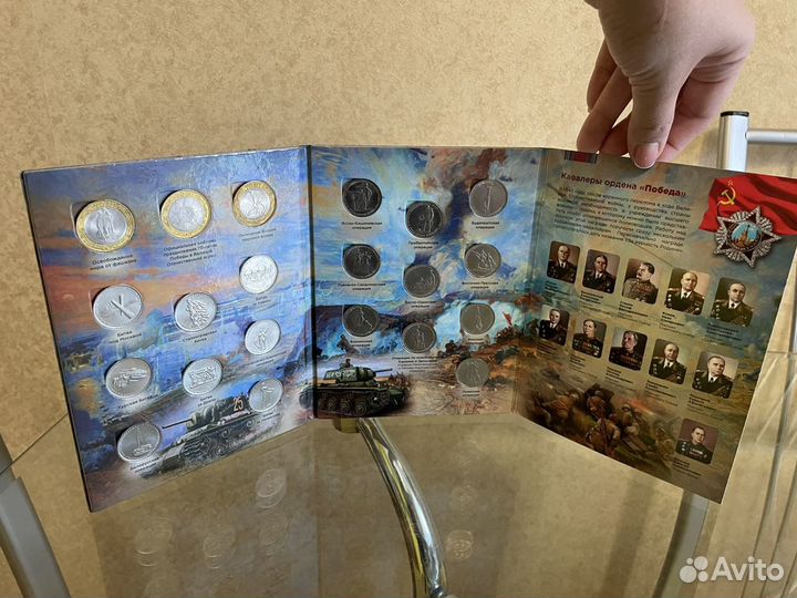 Набор монет 70 лет Победы