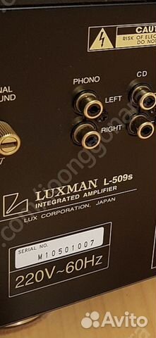 Luxman 509 S