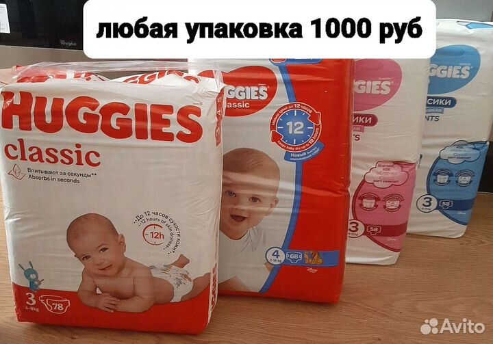 Трусики и подгузники huggies, p. 3, 4